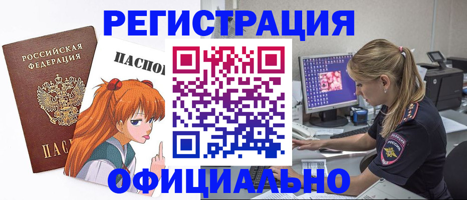 временная регистрация адрес в Истре
