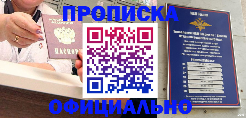 найти адрес прописки в Истре